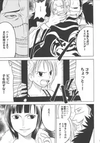 [Crimson Comics (Carmine)] Koukai Soushuuhen (One Piece)