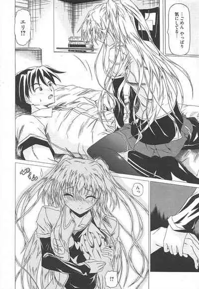 Manga Bangaichi 2010-04