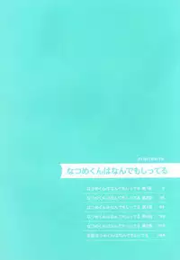 [Tamekou] Natsume-kun wa Nan Demo Shitteru Ch. 1-3 [English] [Kujiki]