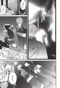 (Senka no Toki Zan) [ARCHES (on)] Kami-sama wa Nani mo Shiranai (Touken Ranbu)