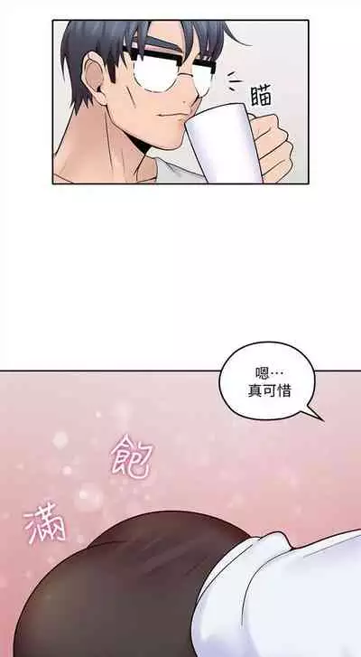 （週4）親愛的大叔 1-33 中文翻譯（更新中）