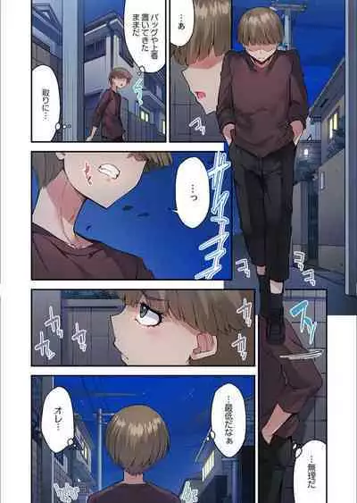 [Toyo] Traditional Job Of Washing Girls' Body Ch. 45-51 and brand new CH. 57