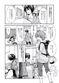 [Itsuki Makoto] Ani-san Nyoubou