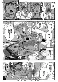 [mdo-h] Strange na Kankei (COMIC LO 2018-08) [Chinese] [一匙咖啡豆汉化组] [Digital]