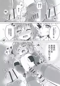 (COMIC1☆13) [cc (Chonko)] Motto Astolfo-kun to Master ga Ecchi Suru Hon (Fate/Apocrypha) [Chinese] [瑞树汉化组]