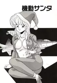 [Watanabe Yoshimasa] Midnight Program