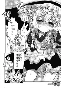 (C80) [RiceCandy (Sakakibara Kaorunaoko, Okome)] Nakayoshi Kuro Ichigo GoGo! (Touhou Project)