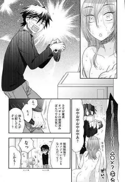 Onee-sama no Ai to Wagamama to Yokujou to