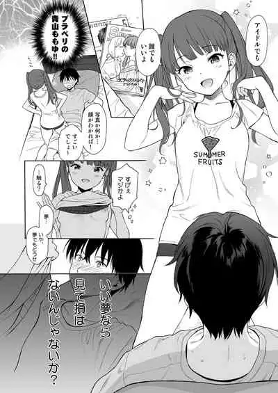 [Fuka Fuka (Sekiya Asami)] Instant Succu [Digital]