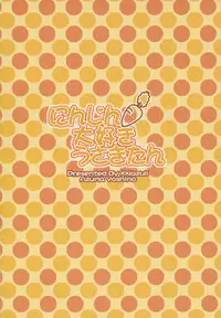 (Shotaket 9) [xxlazuli (Yoshino Azuma)] Ninjin Daisuki Usagi-tan | The Rabbit Who Loves Carrots [English] [DokiDoki]