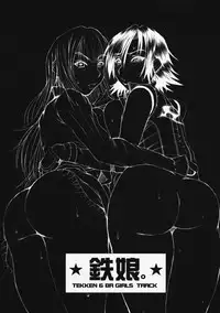 (C75) [Breaking Bakery (Sakaki Utumaru, Ranmaru)] Tetsu Musume. (Tekken)