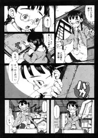 COMIC Megastore 2006-04