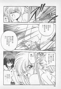 [Kagesaki Yuna] Confine