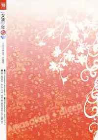 (C76) [Amakasas, dicca (psohatten, Sumietsu Dicca)] Korizu ni Josou Shounen da! Ute Ute! (Fantasy Earth: Zero)