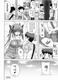 [KOJIROU!] Ayaka no Kyouyuu Seikatsu [Chinese] [天月NTR汉化組]