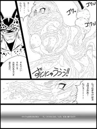 [Miracle Ponchi Matsuri] Dragon Road 14