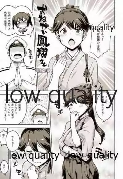 鳳翔さんだらけのオンリーマガジン「すてきな嫁さん」2019年版