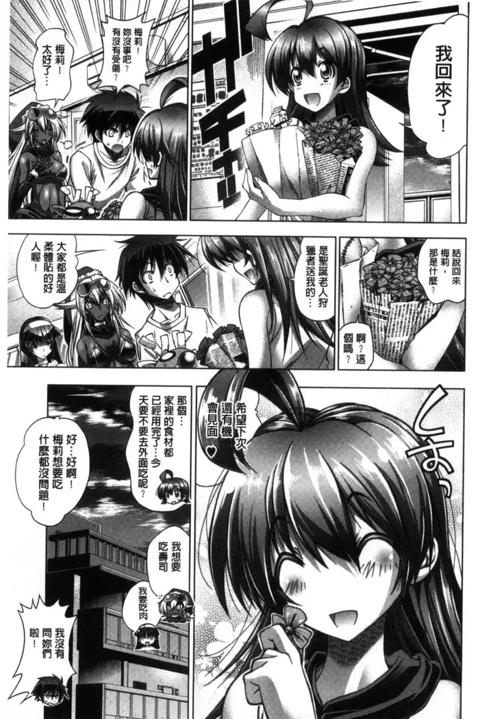 Kanojo wa Manatsu no Santa Claus