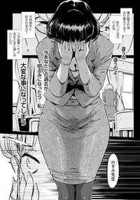 [Clone Ningen] Mesuryoku [Digital]