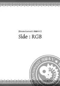 (C78) [KinderGarten21] KinderGarten21 Sairokuhon 5