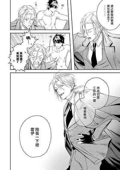 World's End Blue Bird | 末世青鸟 Ch. 4-10 + 特典