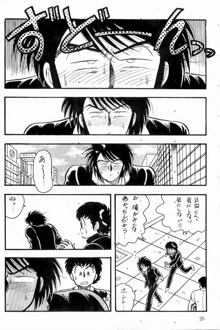 Azawaratteiitomo] Boys Boys