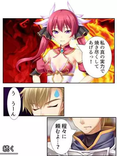 異世界で女神を寝取って淫紋●教 1巻