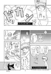 (C47) [Paradise City (various)] Tabeta Kigasuru 6 (Magical Circle Guru Guru)