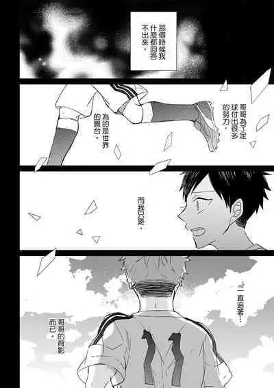 The Monster of Memory Vol.1-Vol.3