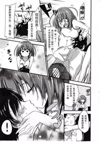 Girls forM Vol. 03 [Chinese] [M系資源聚合漢化組]