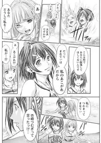 Namaiki! 2017-10 [Digital]