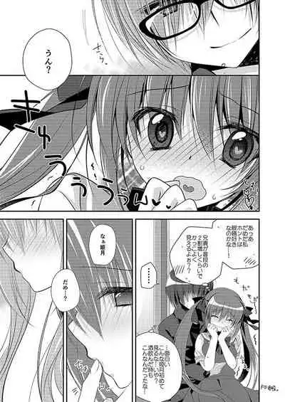 [NANACAN (Nanaca Mai)] Imouto Choukyou Nikki Sairokushuu - the collected reprints of imouto choukyou nikki [Digital]