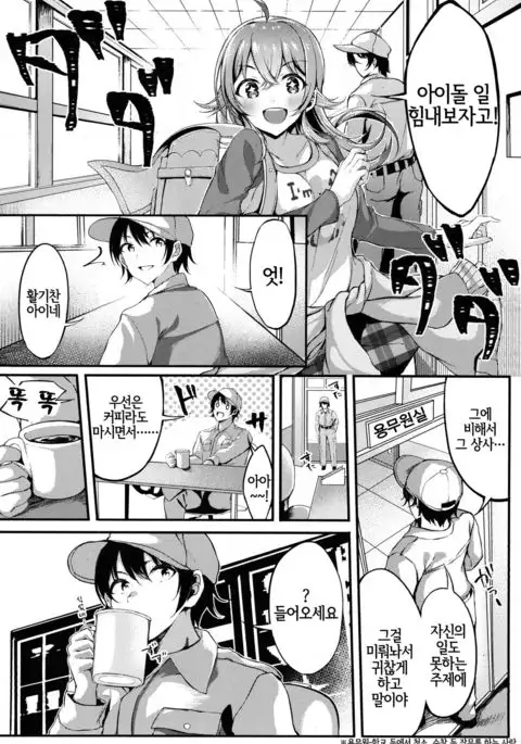 Houkago Crisis Girl | 방과 후 크라이시스 걸