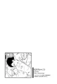 (C84) [C2.Inc, KM1CHOME (C2, Shitappa)] Bokura no Kaeru Basho (Shingeki no Kyojin)