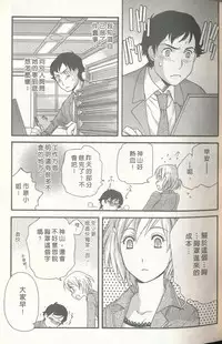 [Kuuki Fuzisaka] Momoiro Milk [Chinese]