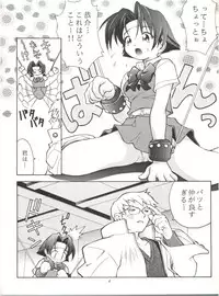 (CR23) [RIROLAND (Kuuya, Satomi Hiroyuki)] Heavens Sword (Rival Schools, Street Fighter, Fun Fun Pharmacy)