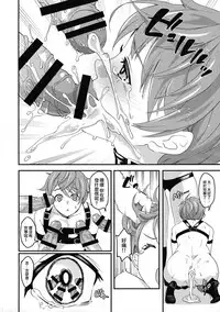 (Futaket 13.5) [Fleur 9 pri (Kitahara Eiji)] Immakon no Mie III [Chinese] [无毒汉化组扶毒分部]