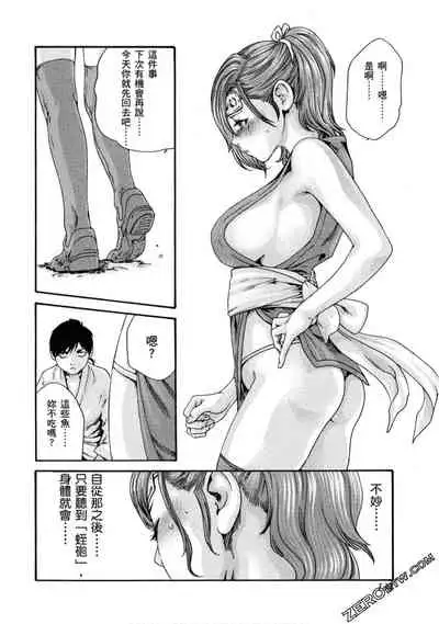 [Haruki] Araxa Ninpo-Cho 1 | 霰草忍法帖1 [Chinese]