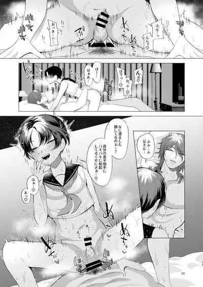 Natsuyasumi no Owaru Koro