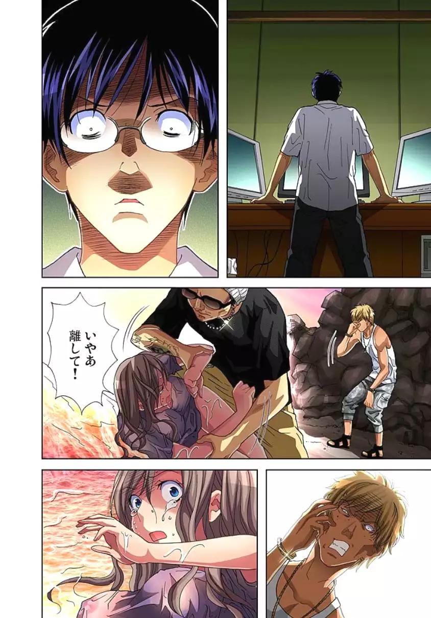 Sadogashima ~Choukyou Muhou Chitai 2