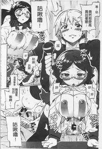 [Sakai Nayuta] Afureru made Shite | 滿出來為止的做吧♡ [Chinese]