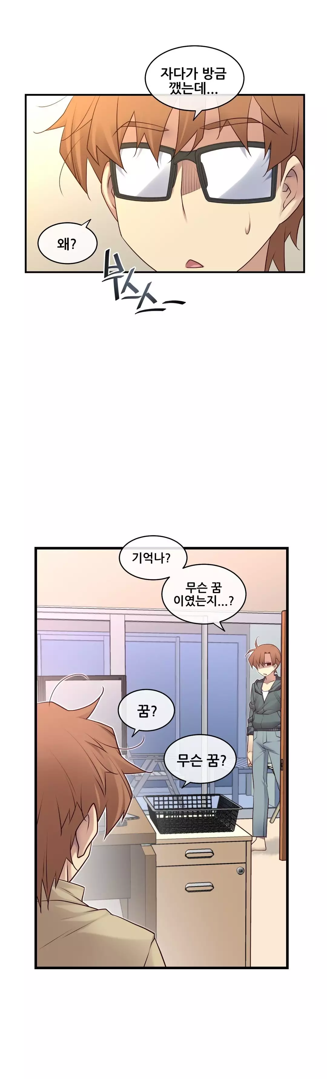 Master in My Dreams Ch.90-129