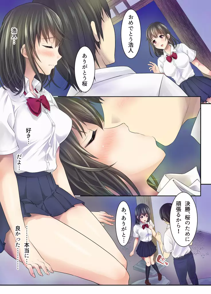 Sakura Ochiru ~Natsu no Kisetsu ni Ochita Koibito~ + Tokuten 4P