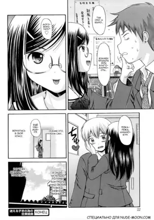 Megane de H de Konamaiki! - ch 1