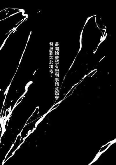 Shin'nyūsei wa niku benki! Bukatsu shōnen kanzen kōryaku | 新生是肉便器！社团少年完全攻略