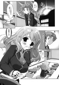 (COMIC1☆4) [Alchemist Works] Boku to ano Musume to ABC (Baka to Test to Shoukanjuu)