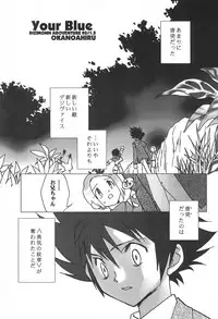 [RIROLAND (Kuuya, Satomi Hiroyuki)] MY FAVOURITE (Digimon Adventure)