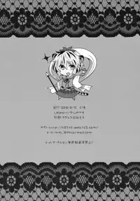 (C78) [Lesport (Nakayama Miyuki)] mogmog (Touhou Project)