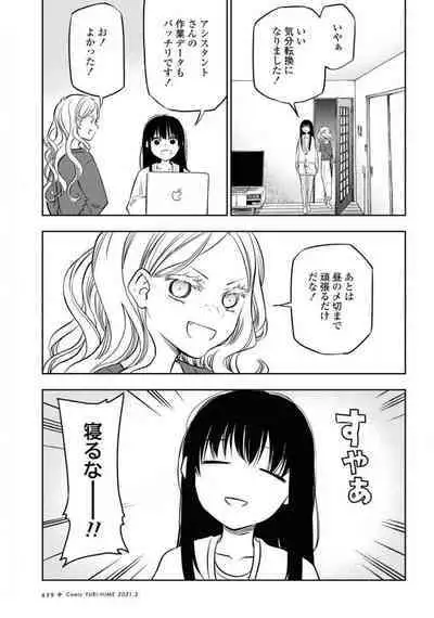 Comic Yuri Hime 2021-02