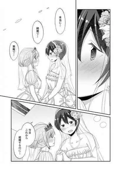 Comic Yuri Hime 2021-02